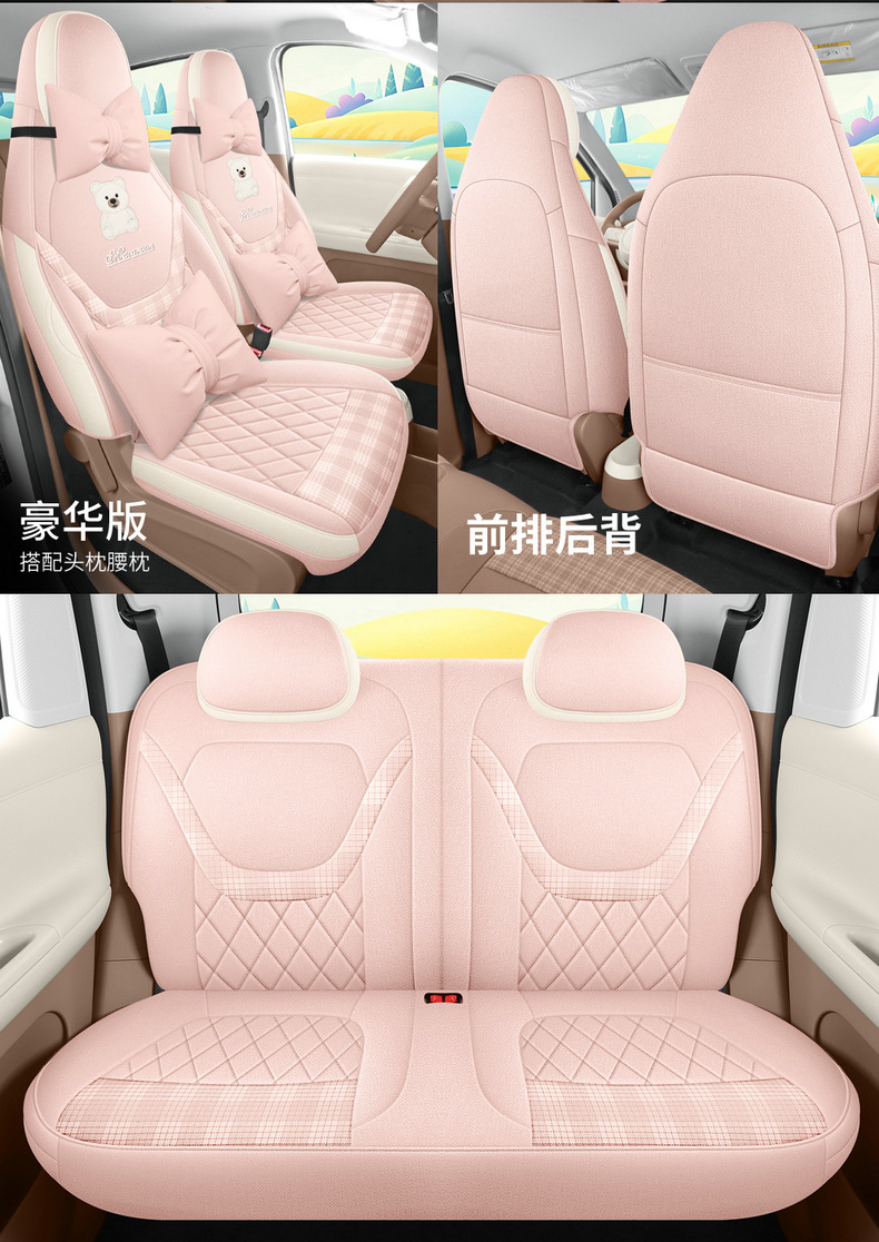 Specifically designed for 26 models of Wuling Hongguang Mini seat covers, fifth-generation four-door version seat covers, mini full-cover seat cushions