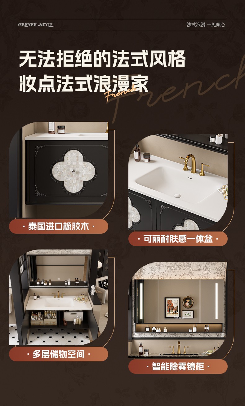 French retro-style bathroom cabinet, ceramic lacquered porcelain one-piece basin combination, shell decorative oak panel four-leaf clover bathroom cabinet Application Scenario