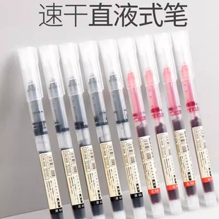 Juniwu Straight Liquid Ballpoint Pen Quick-Drying Black Gel Pen Large Capacity Disposable Signature Pen Ballpoint Pen 0.5m