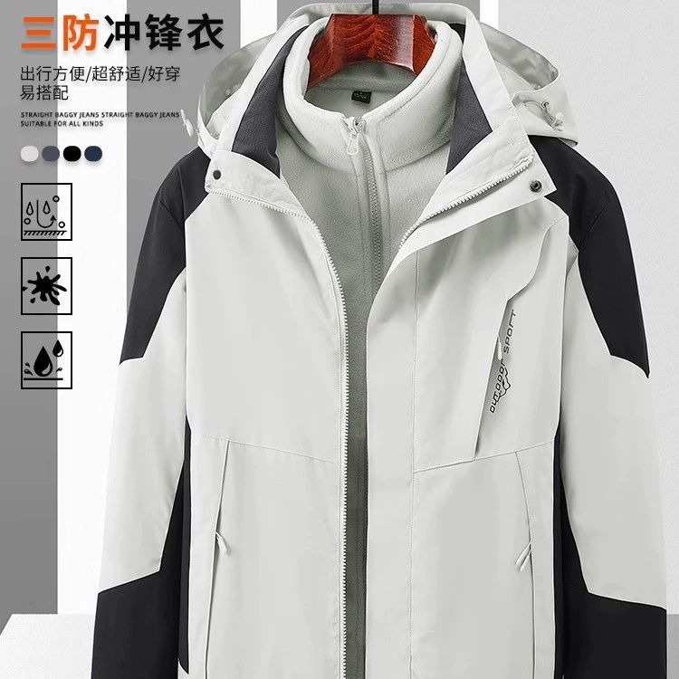 Куртка с индивидуальной вышивкой логотипа, трехслойная съемная куртка, осенне-зимняя рабочая одежда, униформа для школы и магазина 4S, мужская и женская.