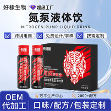 �N��Һ�w�����\�ӽ���һˮ�����oem���ŵ��׷���˸��۴��ӹ�