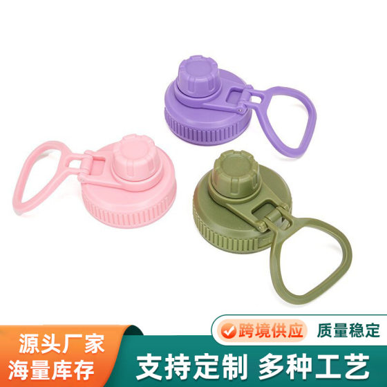 Cup lid thermos cup sports water Cup space pot plastic lid handle portable dustproof sealed direct drinking lid Sports