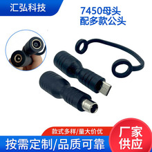 端子线定制DC7450母头转8016公头电小二连接器电源移动直插式充电