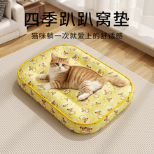 夏季防水猫床趴趴垫猫窝可爱四季通用开放式猫垫高回弹pp棉狗窝