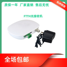 家用光接收机有源数字电视FTTH光纤到户光接收机