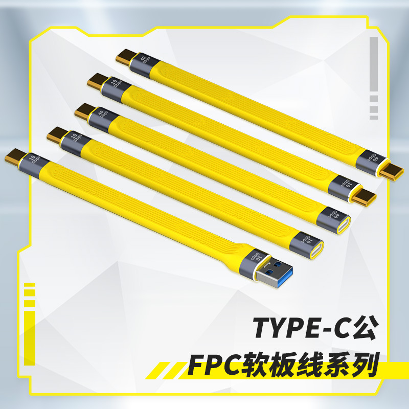 Type-C to USB short line full-function audio and video PD fast charging mobile phone data line 5A fast charging 100W flexible FPC Type-C to USB short line full-function audio and video PD fast charging mobile phone data line 5A fast charging 100W flexible FPC