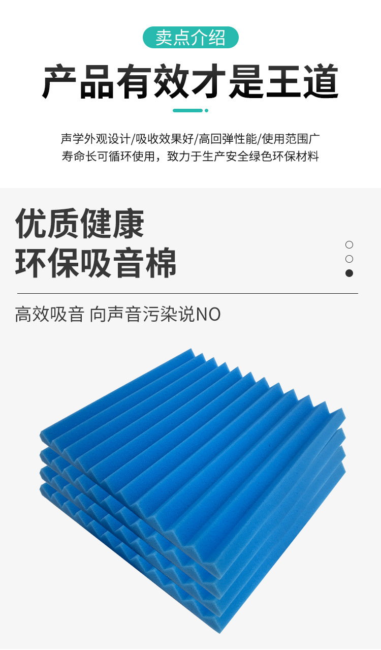 隔音棉详情改1_09