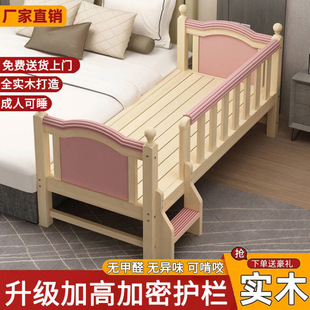 Solid Wood Bed Side Widened Children's Bed Splicing Widened Guardrail Crib Single Bed Baby Boy Big Bed Girl Bed