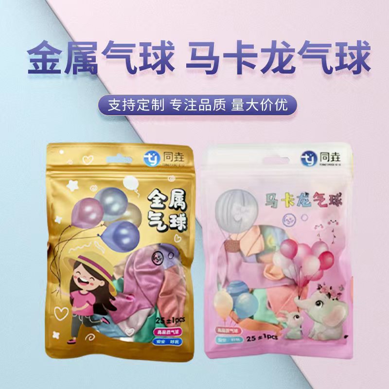 Balón macarón, dulces, globos de metal, decoración de cumpleaños, mercado nocturno, globos al por mayor