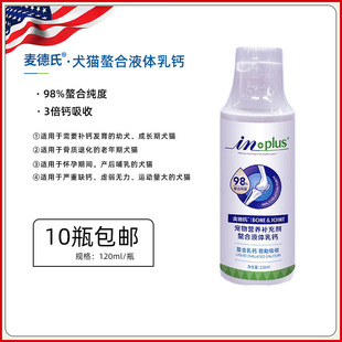 Med's Inplus Chelated Liquid Calcium Dog Calcium Tablets Puppies Adult Elderly Pet Cats Calcium Tablets Powder Calcium Supplement