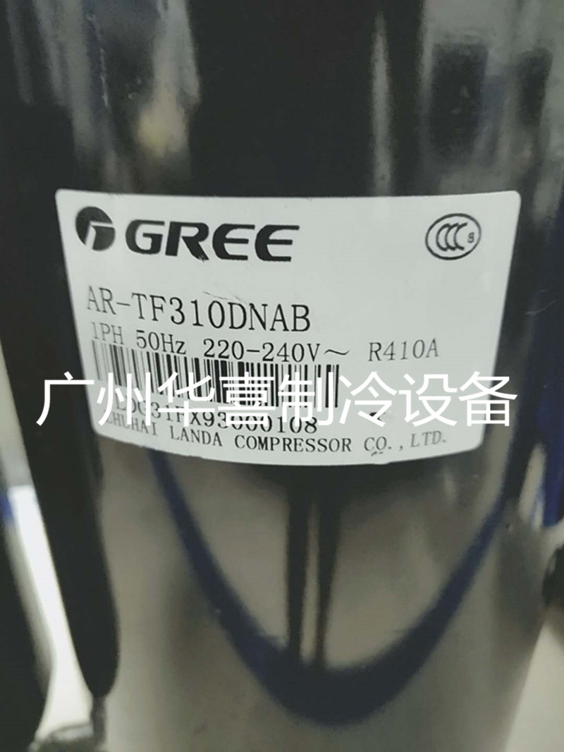 AR-TF310DNAB 原装全新机格力凌达双极带增焓空调热泵压缩机R410A