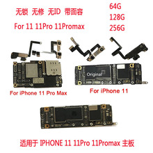 适用于iphone11 11Pro 11Promax 无锁 无修 无id 带面容 手机主板