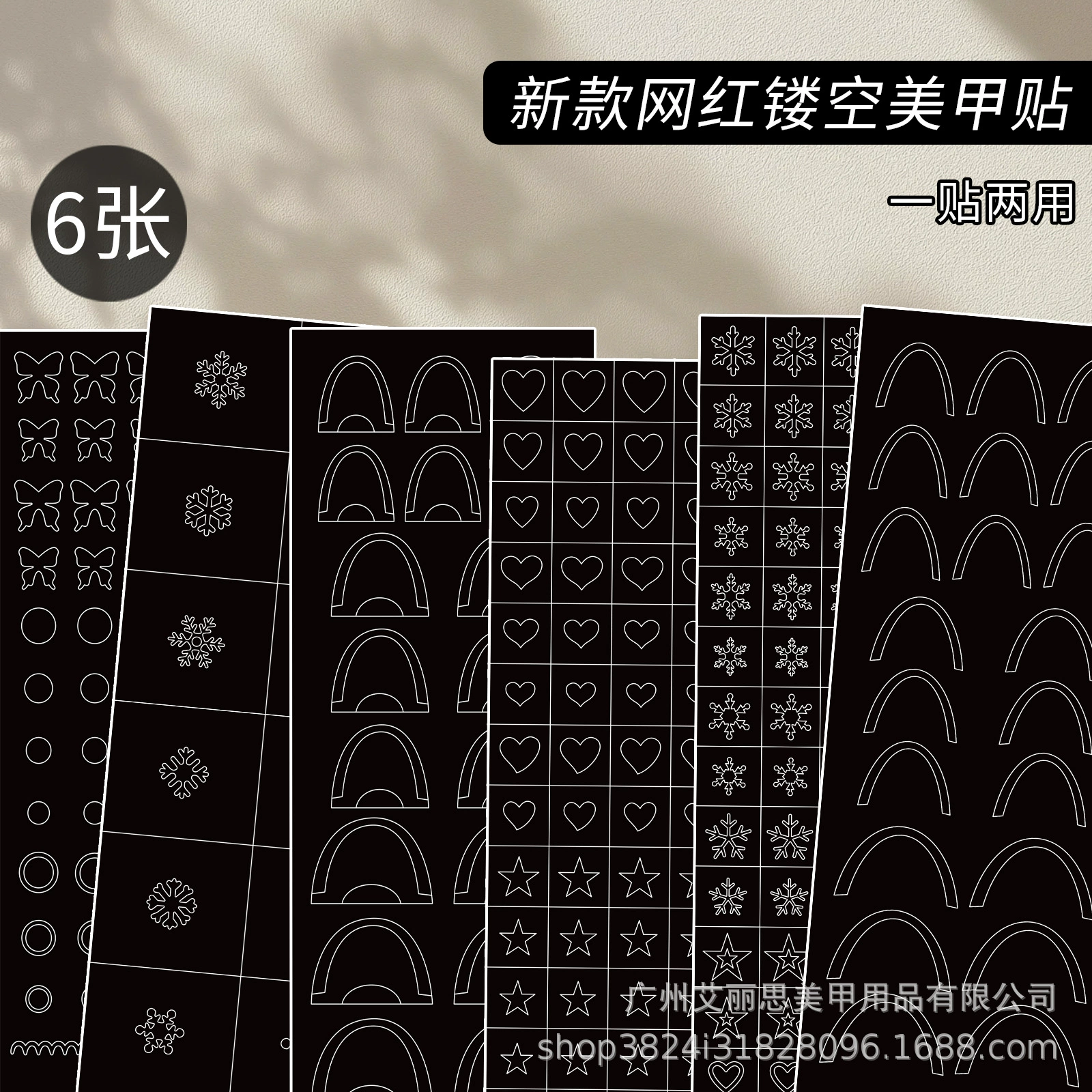 Маникюр ins полые наклейки с двойным использованием струйных снежинок