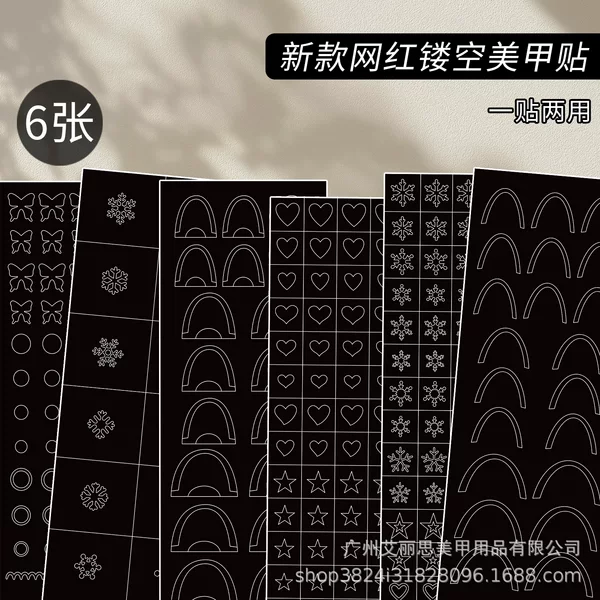 Nail Art Ins Hollow-out Sticker Dual-purpose Spray-painted Snowflake Love Star French Edge Multi-pattern Nail Art Decoration suit