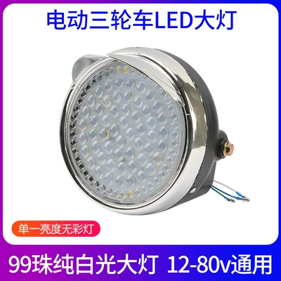 Motorcycle headlights, headlights Headlight Colorfulful Brilliant Light - 99-beads-white-light-small-steel-cannon