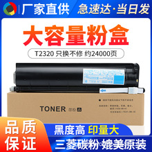 �m�Ö|֥T-2320C�ۺ�Toshiba E280��ӡ�Cī��e280sE230230sī�ۺ�