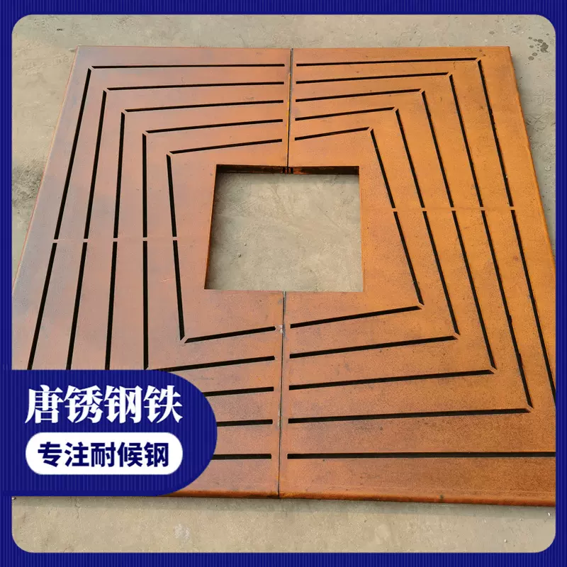 批发耐候钢板树篦子护树板景观装饰激光切割镂空锈板树篦子厂家