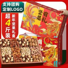 坚果礼盒零食大礼包送礼一整箱小吃干果开心果干果休闲食品批发