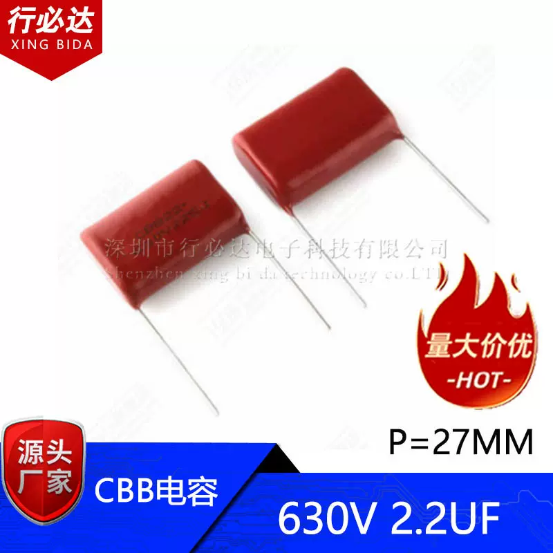 行必达 国产中性CBB/CL电容器 630V 2.2UF 225 薄膜电容脚距=27MM