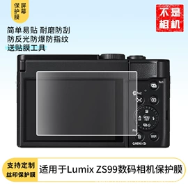 平板保护膜;手机保护膜;笔记本配件