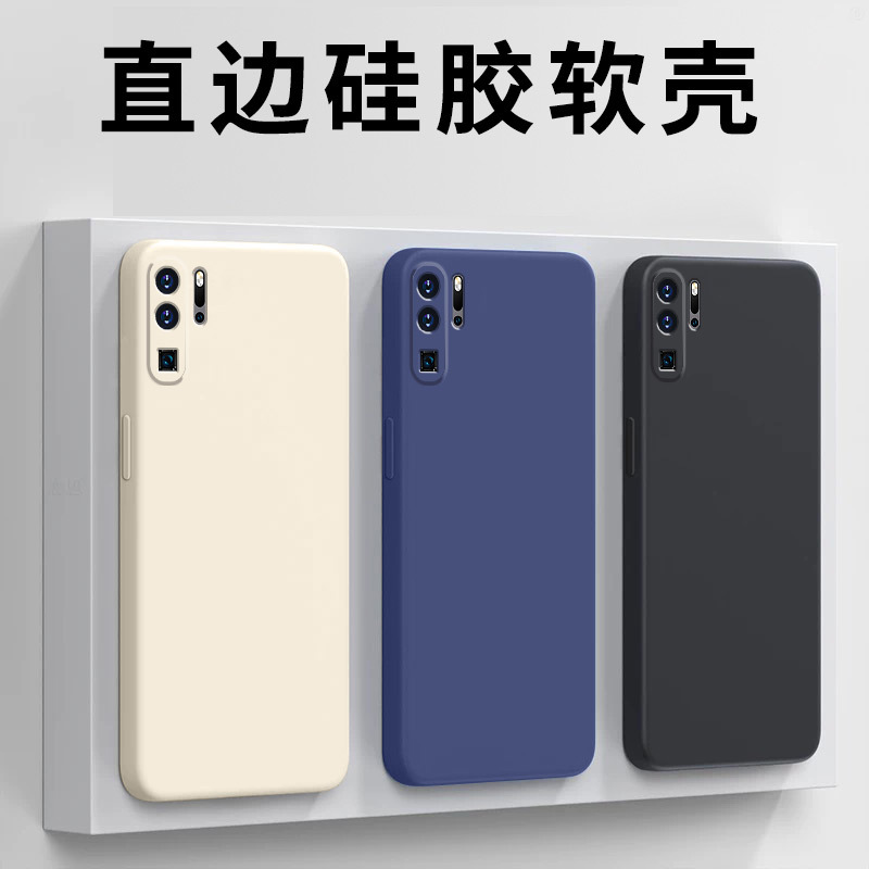 For Huawei P30Pro Mobile Phone Case Protective Case Liquid Soft Silicone Full Coverage Drop-Resistant Men's and Women's Case