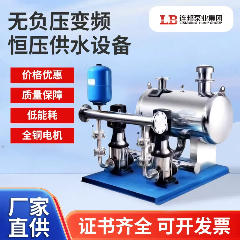 无负压变频供水设备小区高层二次加压生活给水自来水增压系统水泵