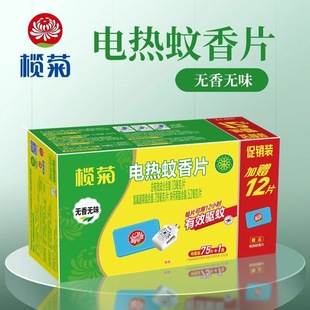 �ٷ���Ʒ���늟�����Ƭ75Ƭ+1���o���҃���÷��ò��ʽ�a���b