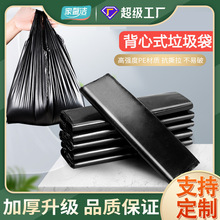 加厚垃圾袋背心手提式家用办公室厨房一次性清洁袋环保批发