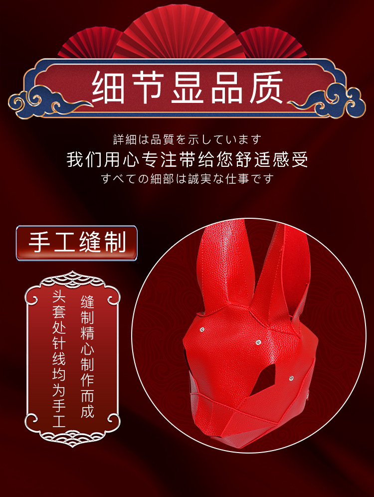 Jiuai SM Rabbit Head Mask Leather Role-Play Headgear for Adults — detail image 18