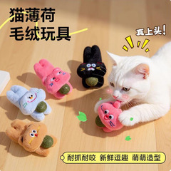猫咪毛绒玩具猫薄荷自嗨解闷神器磨牙耐咬宠物猫咪逗猫棒小猫用品