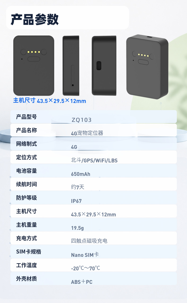 Smart 4G Pet Wireless Anti-Loss Locator Cat and Dog Beidou GPS Tracker Waterproof IP67 Real-Time Locator