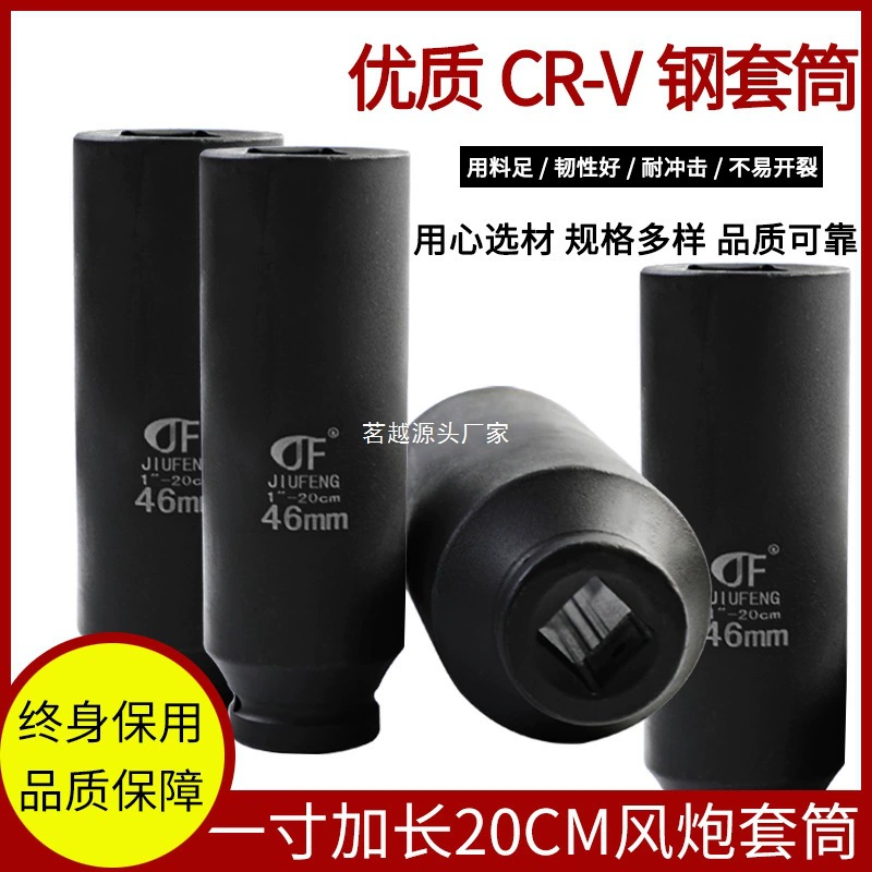 1inch Большая пневматическая головка для пневматического пистолета, 200, длинная, удлиненная, утолщенная, усиленная головка, 6-угольная сверхмощная пневматическая головка