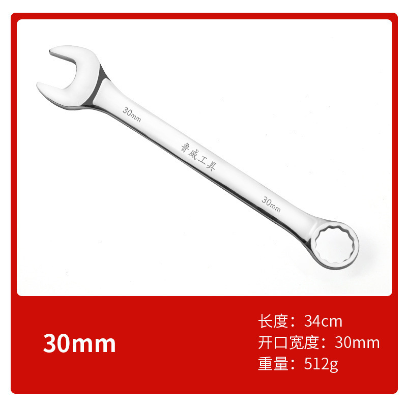 ルイウェイツール 梅形レンチ 6810mm 両頭レンチ ダブルヘッドレンチ 梅形両用レンチ|undefined