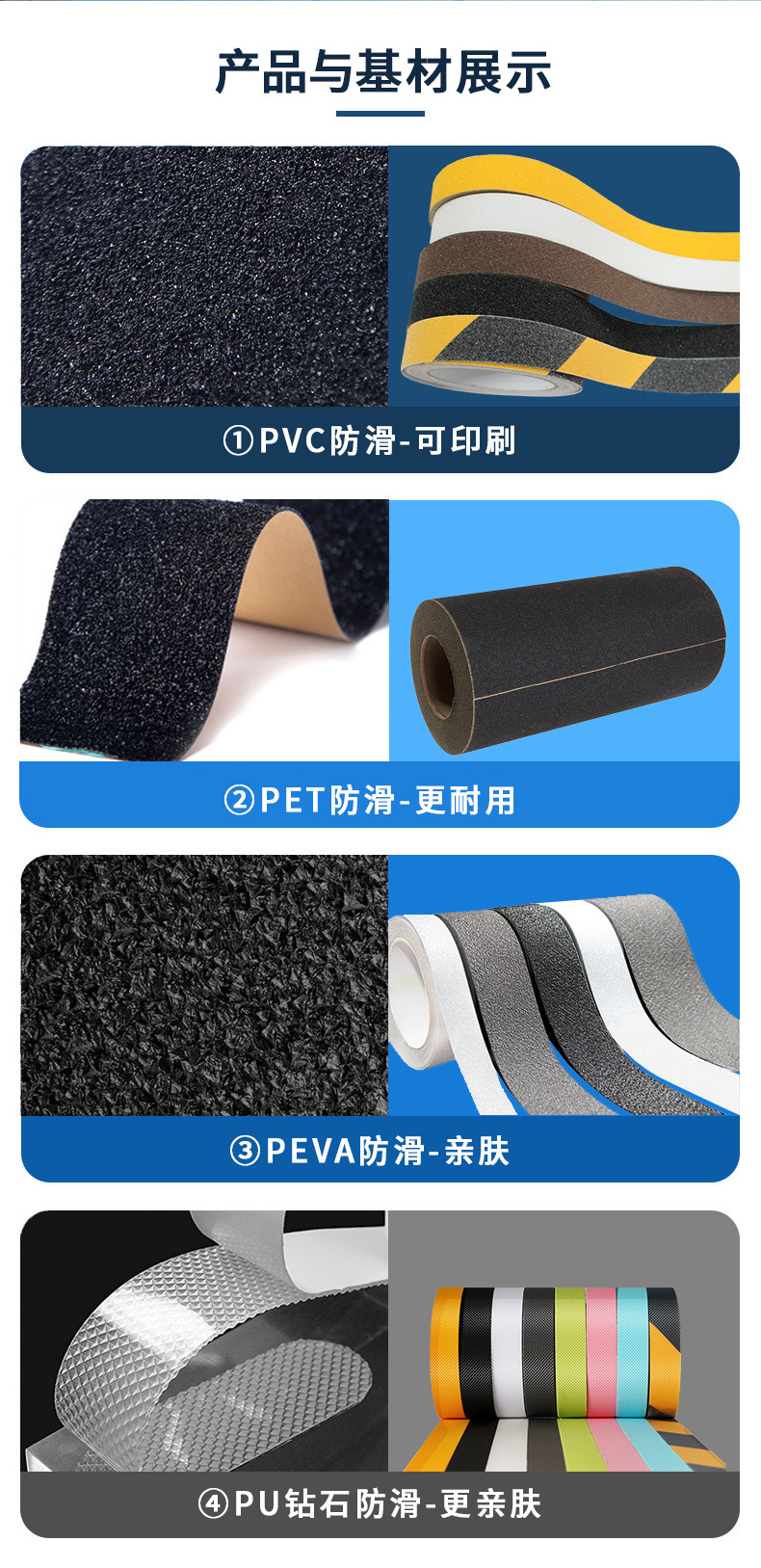 防滑详情_10