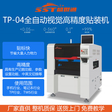 厂家直销 国产SMT贴片机生产线 小型自动贴标机  高精度led显示屏