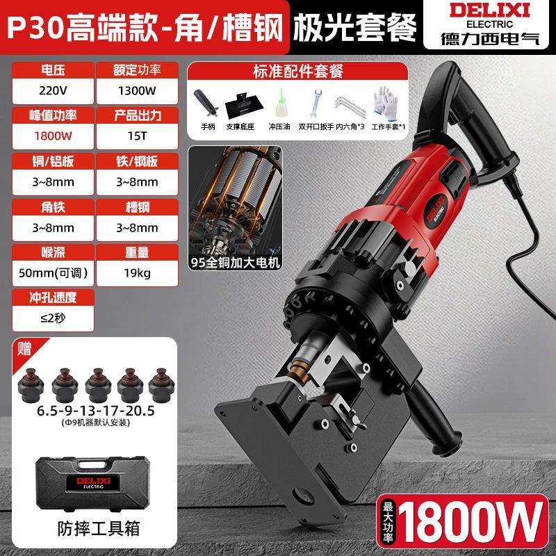 P30 고급형 모델 - 앵글/채널 스틸 - 독창적인 패키지