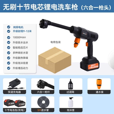 portable wireless charging car washing – Car washing machine - black-jh-11-six-in-ten-carton-double-electric-brushless