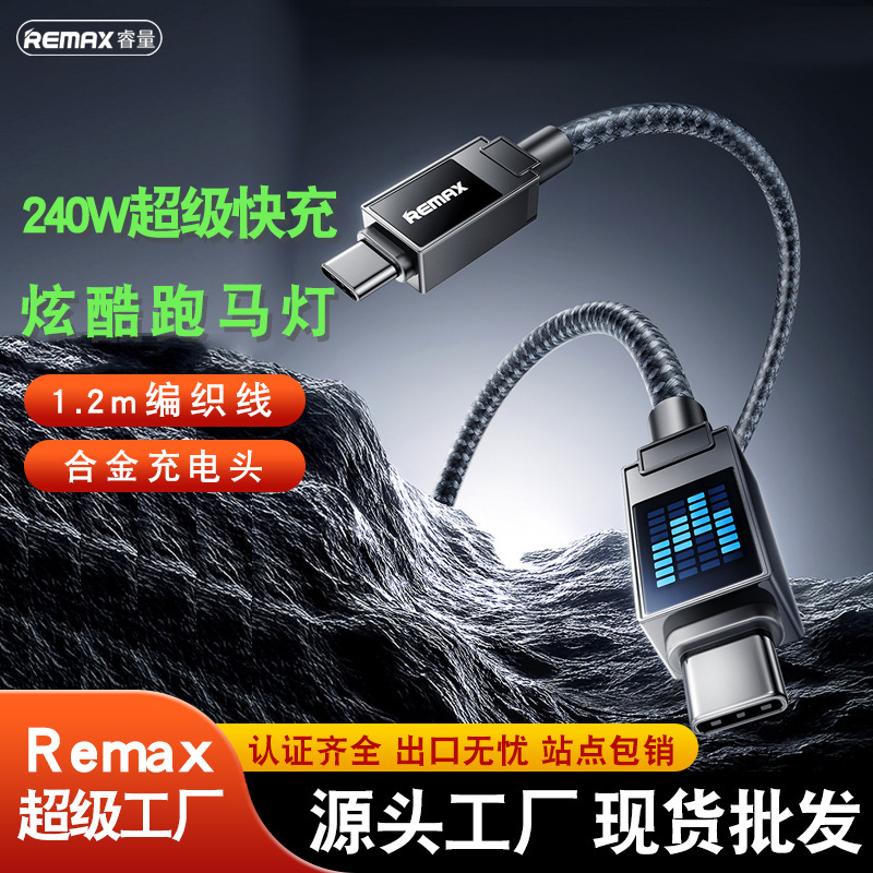 Remax 織物 240 ワット超高速充電データケーブルマーキー Type-C 携帯電話ノートブック高速充電充電ケーブル|undefined