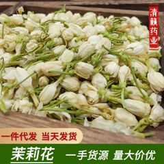 卸売り広西横県ジャスミンのつぼみの新商品ジャスミンの花の乾燥したつぼみの開花ジャスミンのお茶はジャスミンの花を食べます。