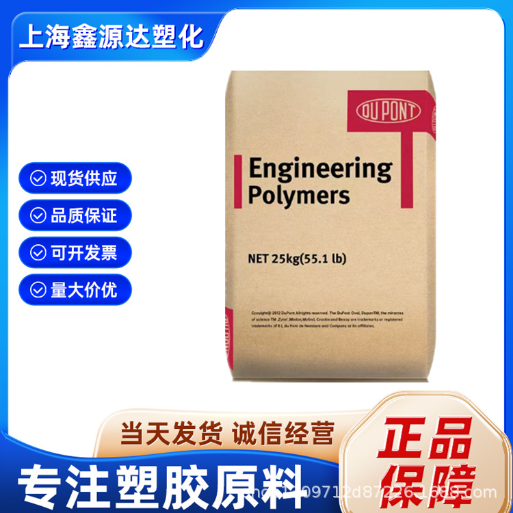 PA66美国杜邦 101L 101F 电子汽车齿轮专用未增强尼龙 尼龙纯树脂