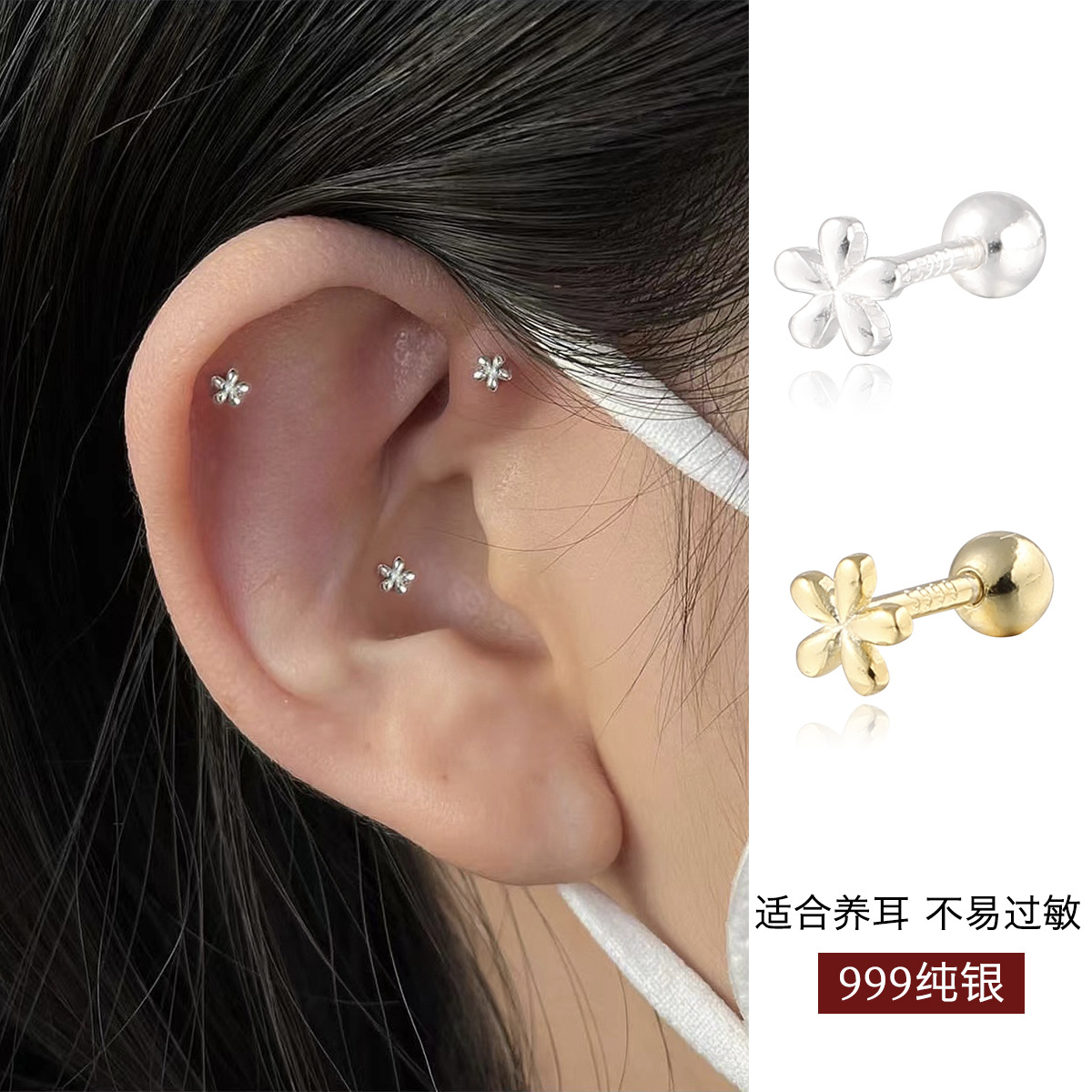 999純銀小花養耳洞免摘耳釘女簡約ins日常百搭簡約螺絲扣設計氣質