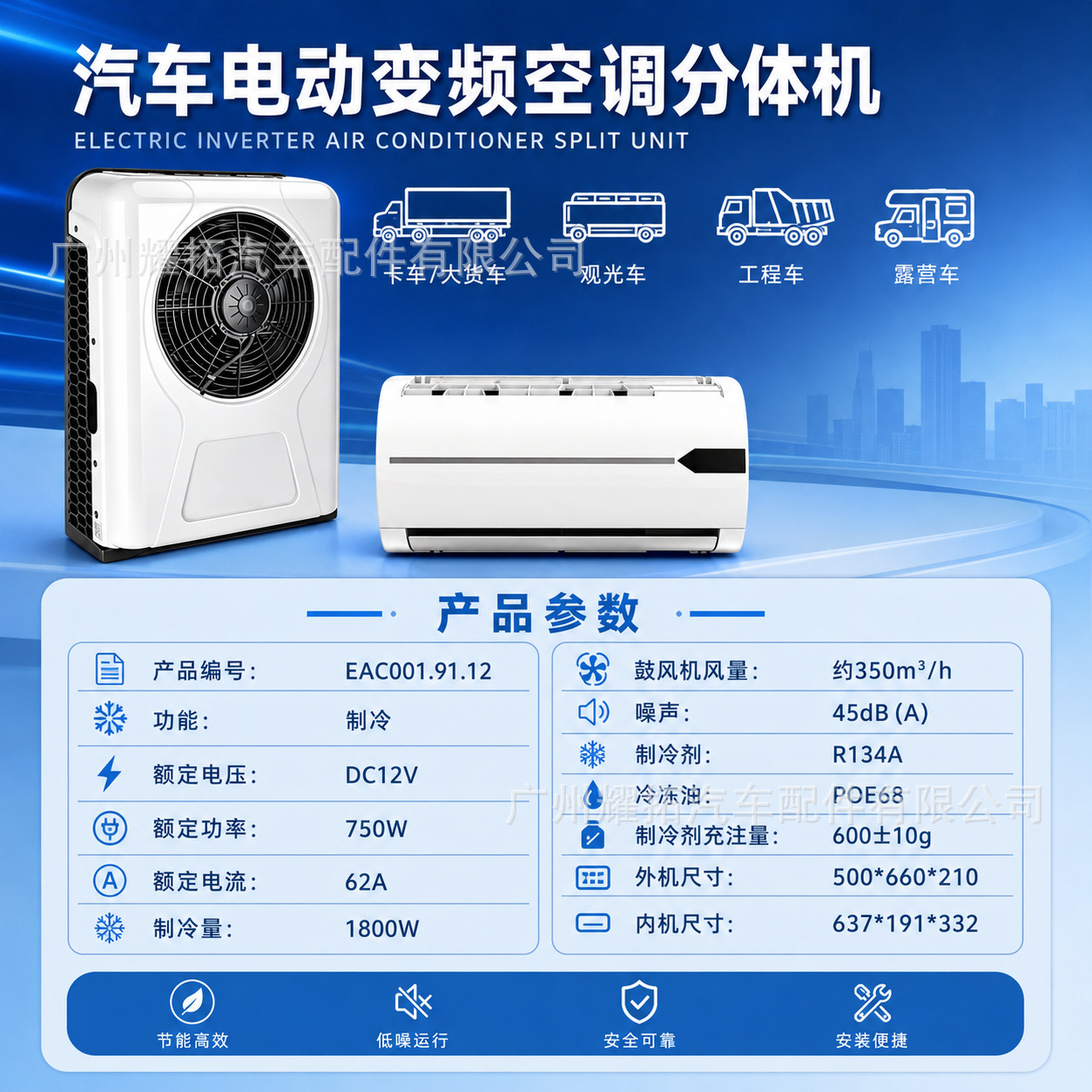 Split-Type Parking Air Conditioner 12V24V Dc Inverter Truck Vehicle-Mounted Silent Refrigeration Air Conditioner Rv Manufacturer Wholesale