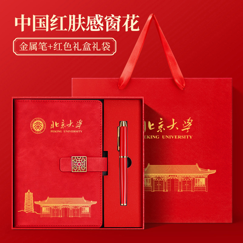 Universidad de Pekín-China piel roja flor de ventana + bolígrafo de metal + caja roja