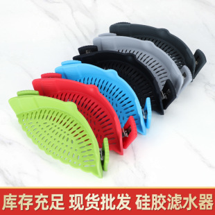 Wholesale Silicone Pot Vegetable Pour Vegetable Drainer Household Creative Noodles Filter Anti-spill Baffle Sieve