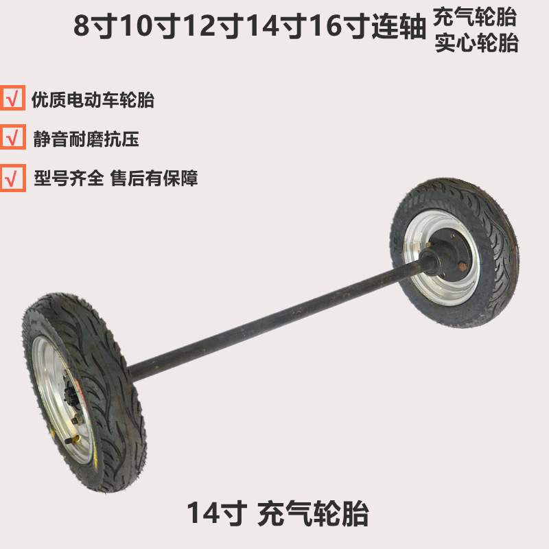 300-8马车轮胎14寸拖车轮手推车灰斗车小推车实心充气轮驱动车胎