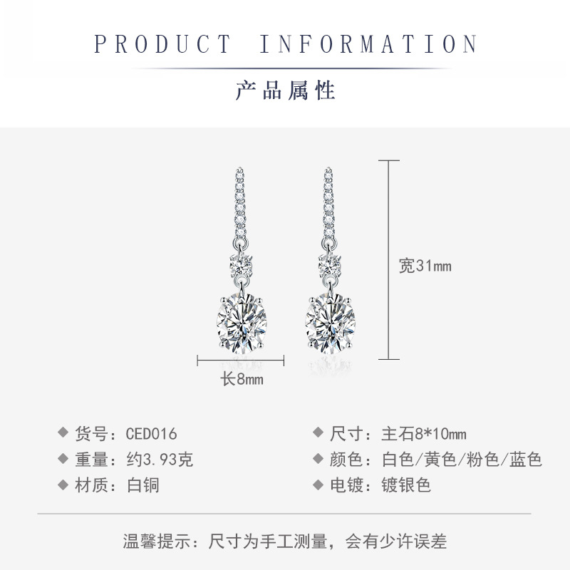 彩钻耳饰详情页