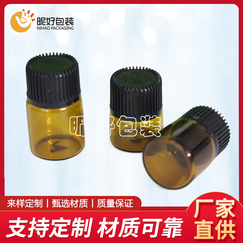 2ml茶色玻璃精油瓶来样 大头盖滴管喷雾磨砂小样适用分装瓶