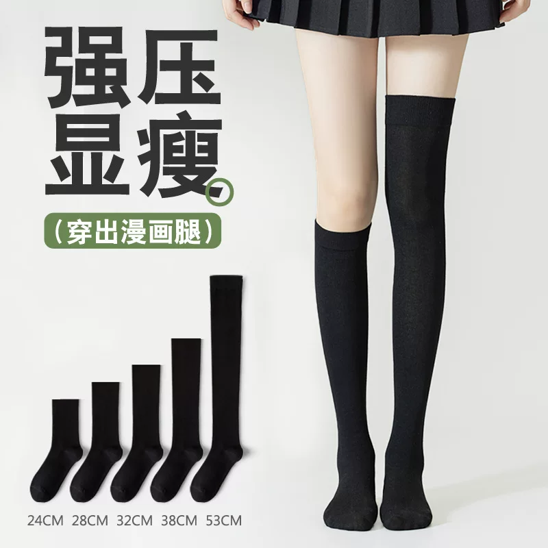 [jk漫画腿显瘦秋冬压力袜子小腿袜强压瘦腿甜美简约过膝袜纯色女士]