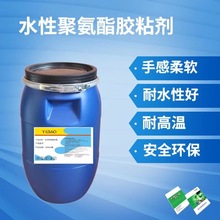 水性PU膠水聚氨酯膠黏劑彈性好耐水洗復合膠