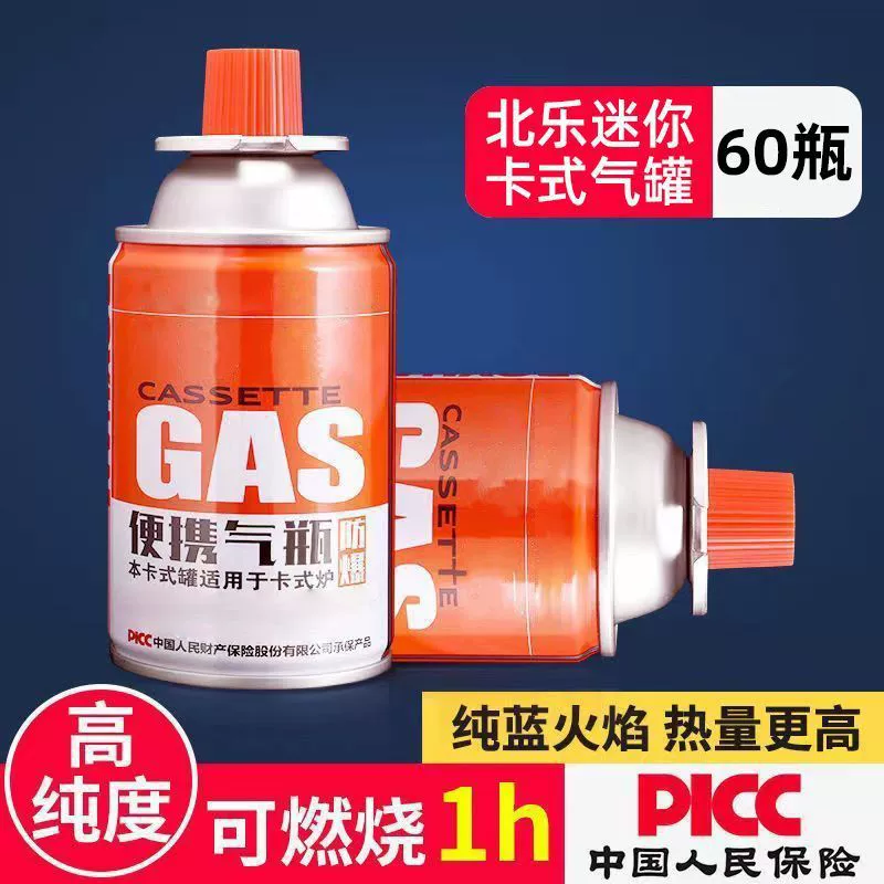 Кассетная газовая горелка, портативный универсальный взрывозащищенный газовый баллон, уличный газовый бутановый маленький бак для сжиженного газа